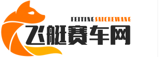 极速赛车游戏群-信誉赛车网，极速赛车哪里玩，靠谱的赛车平台